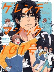 治愈系漫画分类封面
